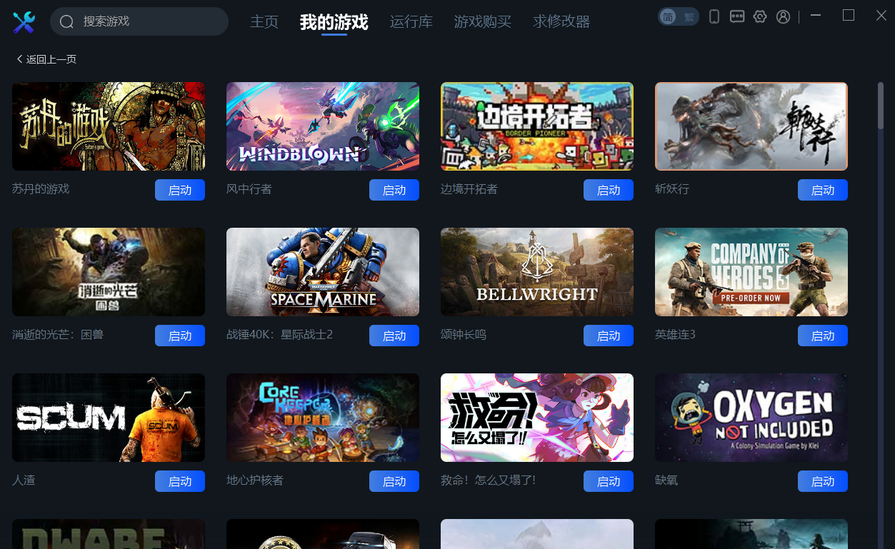 一修大师v1.0.3.18 免费游戏修改器工具-吾爱自习网