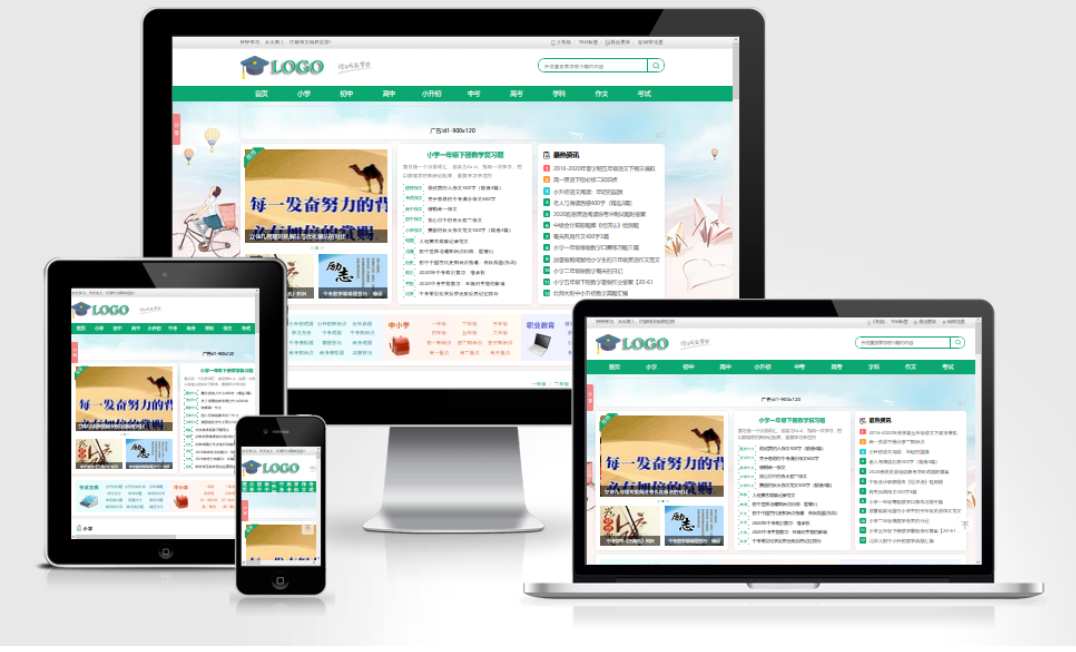 帝国CMS作文网题目文学文章 PHP网站源码wap+pc自适应响应式模板-吾爱自习网