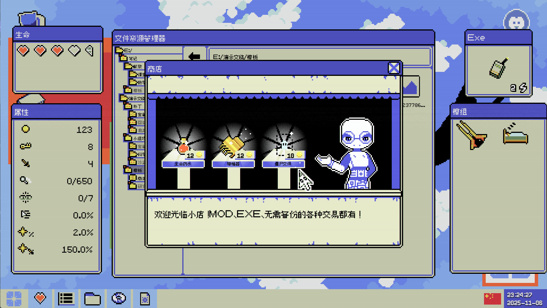 《病毒识别：拯救系统/Identifile: Desktop Dungeon》PC中文版下载-含Build.21024048-吾爱自习网