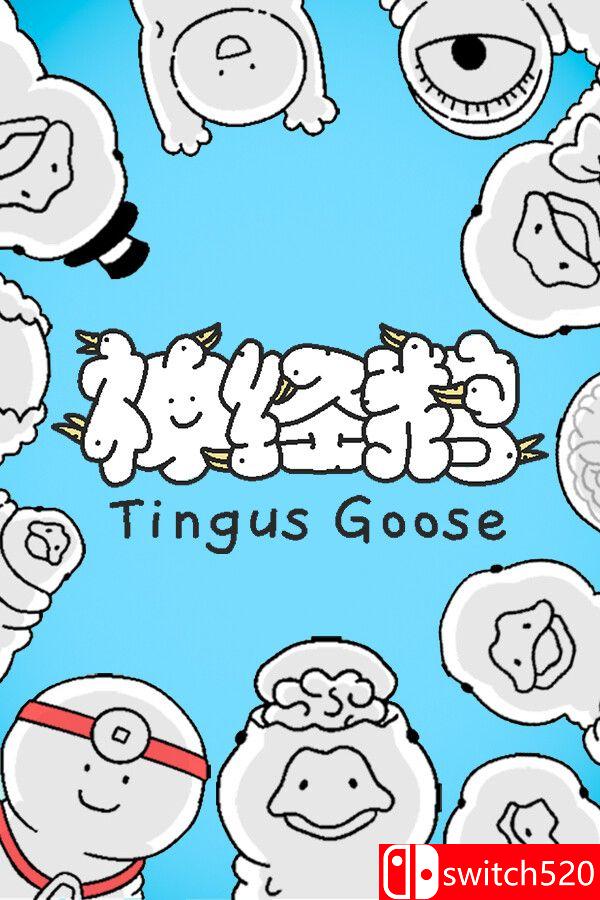 《神经鹅（Tingus Goose）》官方中文 [中文/繁体/英文/日语]-吾爱自习网