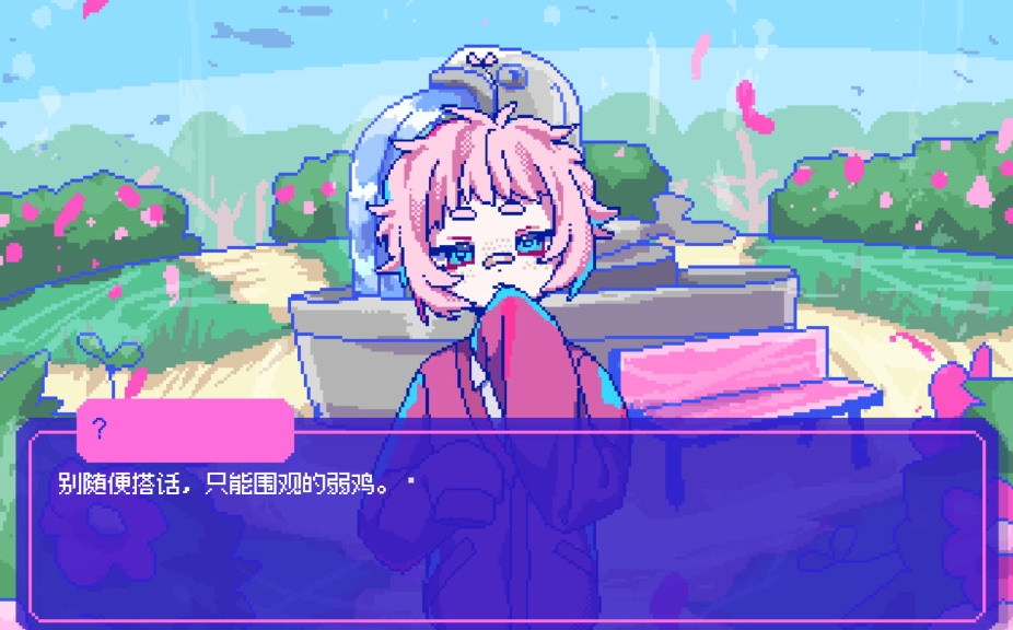 switch游戏《若不疯魔何言爱过 from Madness with Love》日版中文+1.0.1补丁XCZ下载-吾爱自习网