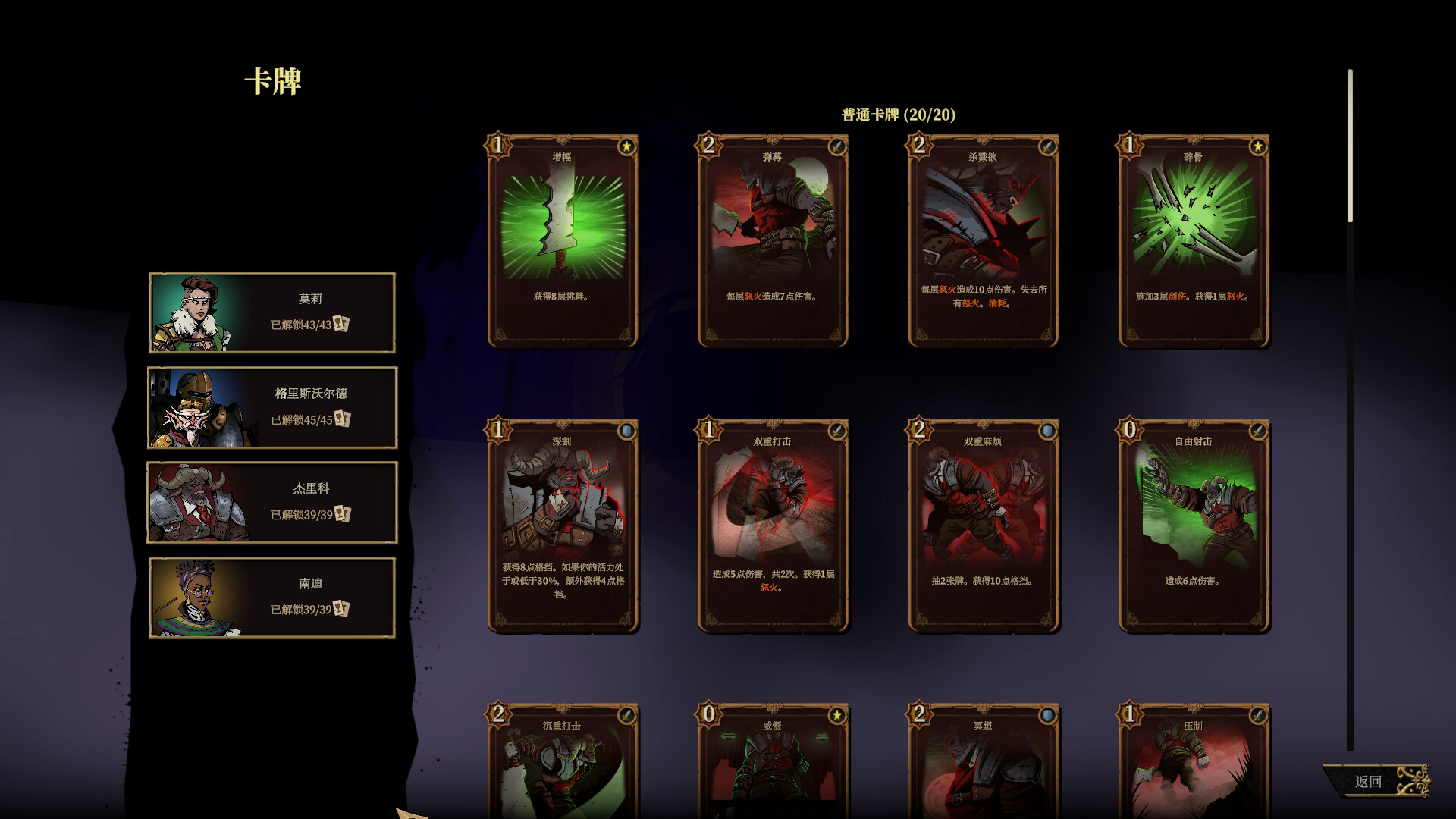 《狩猎之夜:主权辛迪加/Hunter’s Moon: A Sovereign Syndicate Adventure》PC中文版下载-含v1.0.48.HF4|副业联盟