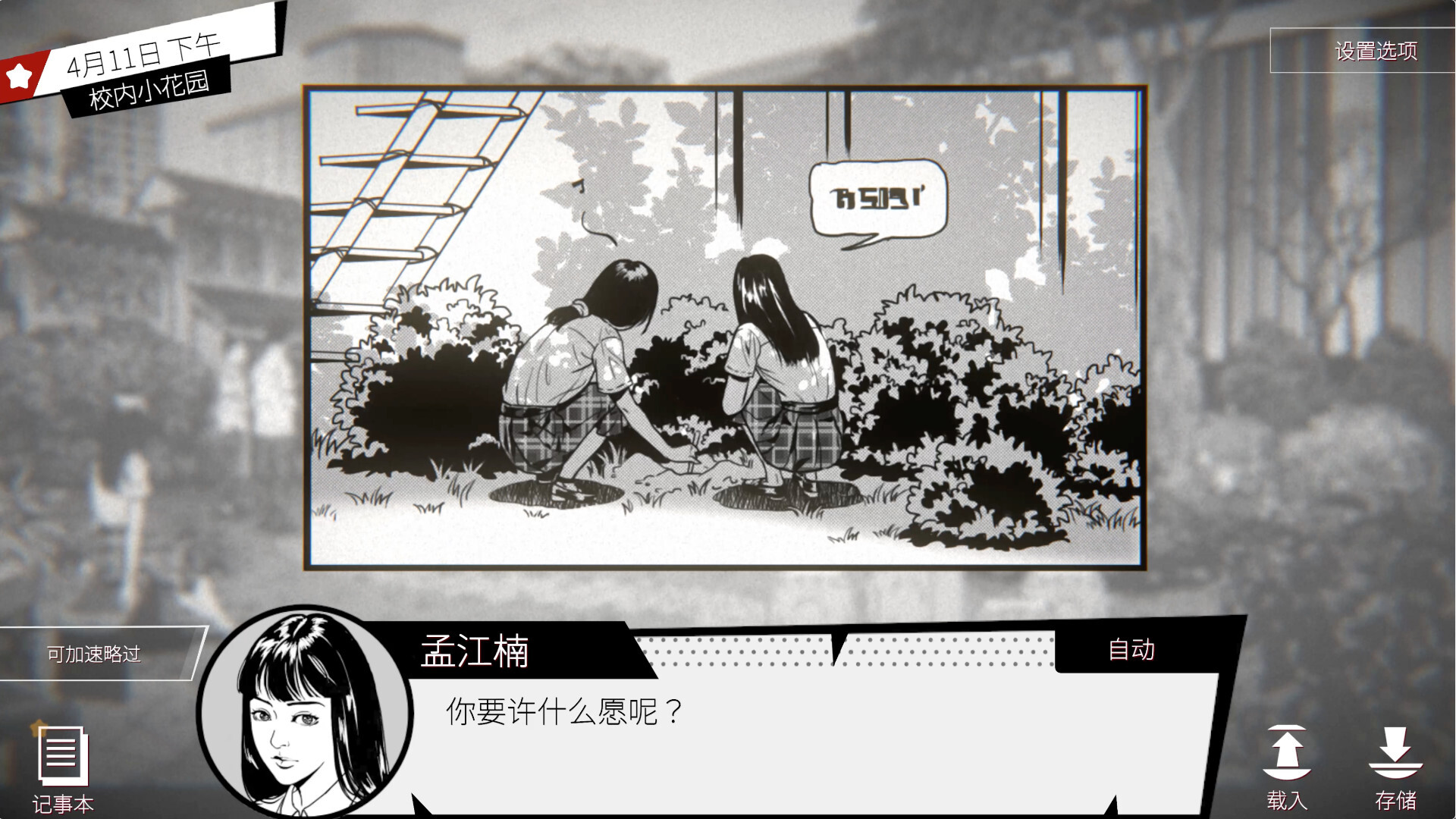 《潜入 Concealed》Switch中文版NSP下载-吾爱自习网