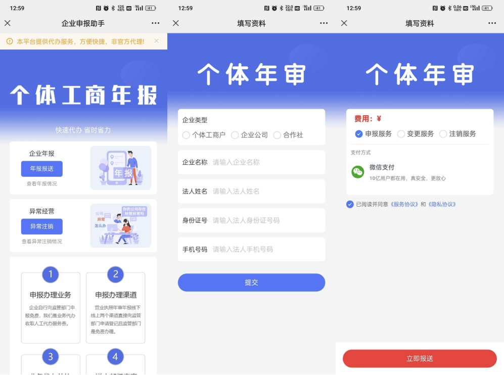 工商年报申报系统源码 个体工商户年报注销H5搭建源码-吾爱自习网
