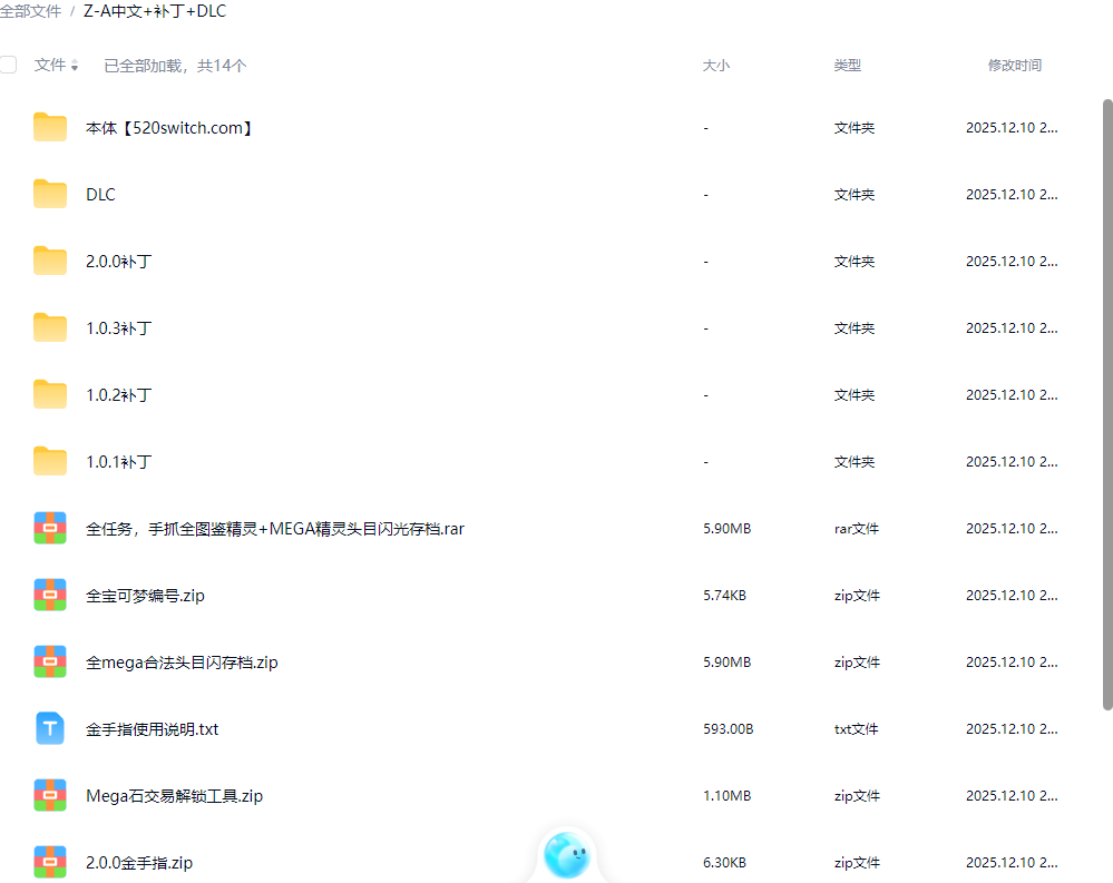 《宝可梦传说ZA/宝可梦传说Z-A》本体+2.0.0补丁+DLC+金手指【含超次元爆涌】-吾爱自习网