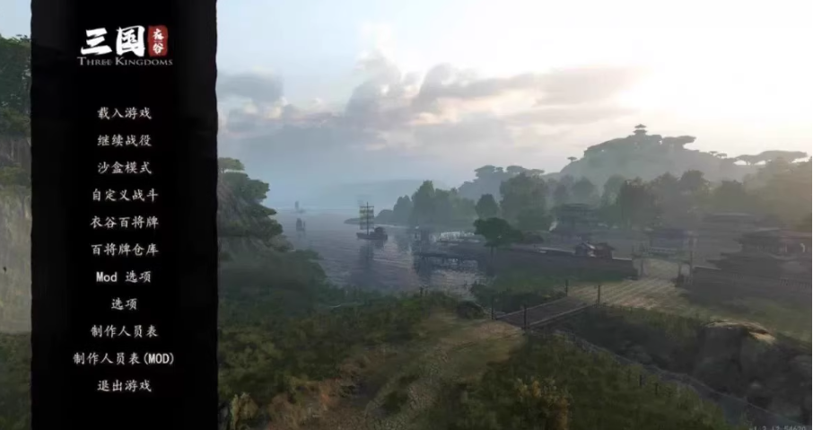 《骑马与砍杀2》衣谷三国MOD本体+拓展包-天云资源网