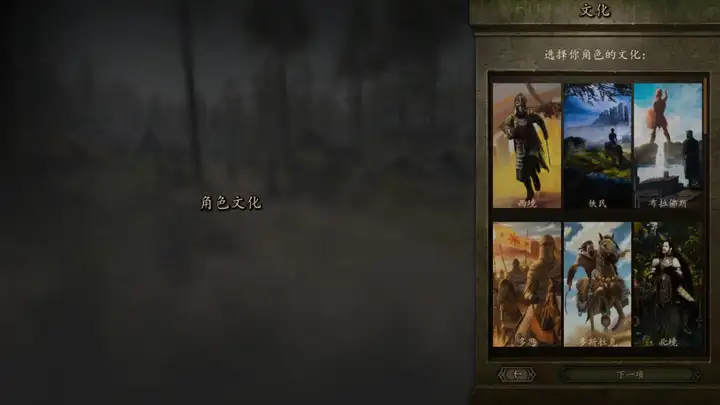 图片[1]-《骑马与砍杀2霸主》权游国度MOD 6.2整合版-天云资源网