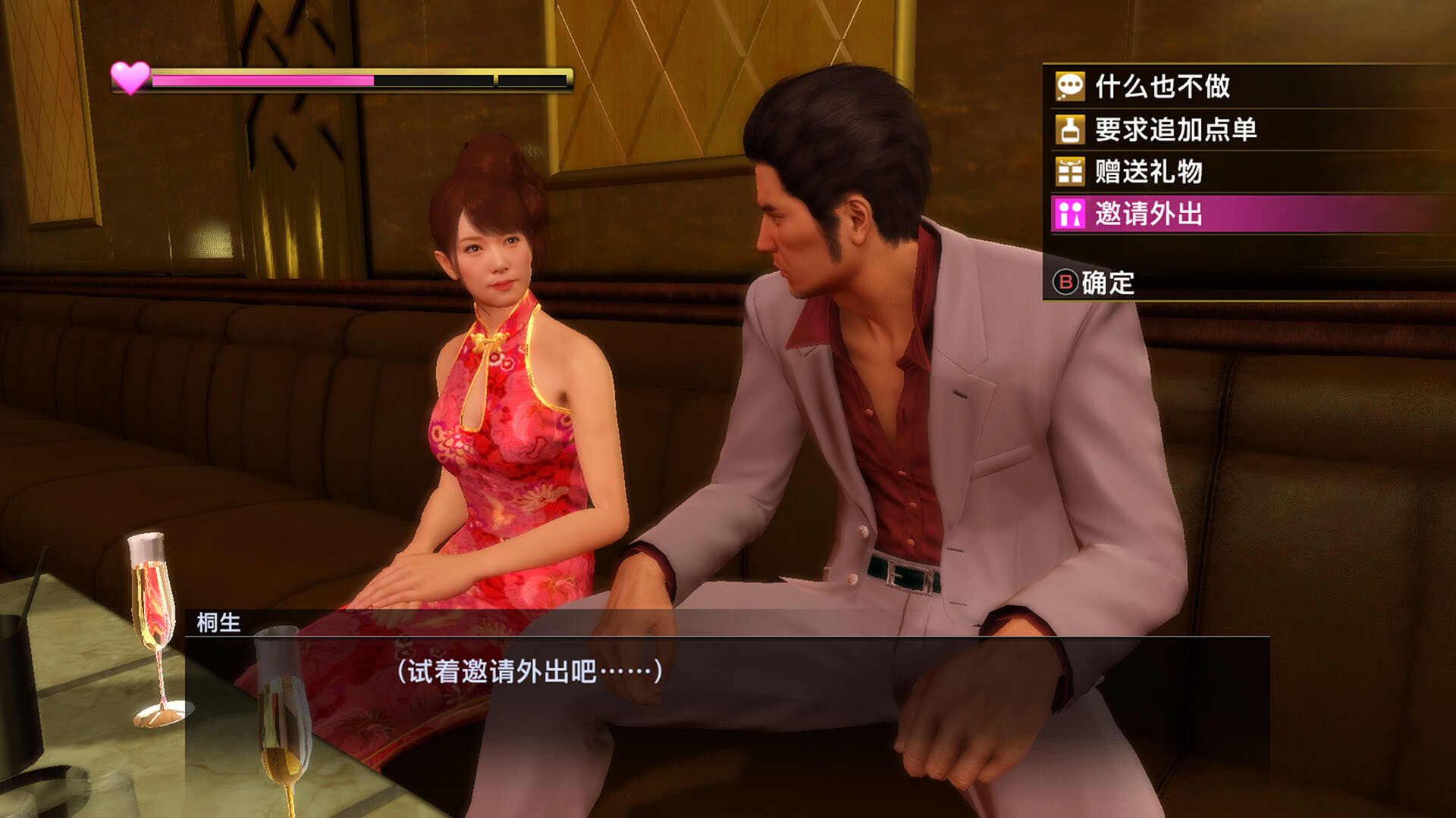 《如龙：极重制版/人中之龙 极/Yakuza Kiwami》PC中文版下载v2.11-吾爱自习网