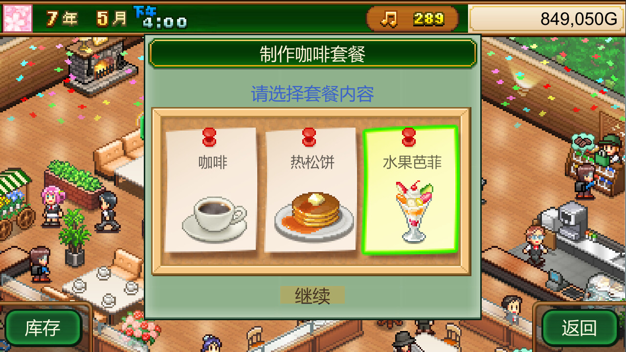 《开罗游戏：创意咖啡店物语 Cafe Master Story》switch美版中文+1.48补丁