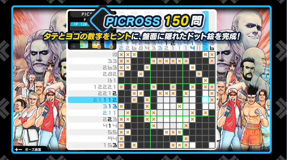 《绘图方块S卡普空经典特别版 PICROSS S CAPCOM》switch美版中文+1.0.1补丁-小艾网创