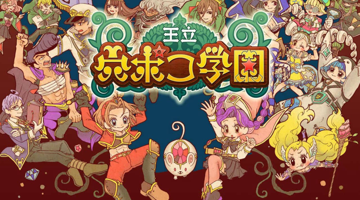 《王立穴波克学园 Royal Hole Poco Academy》Switch日文版NSZ下载 – 含1.0.7补丁-吾爱自习网