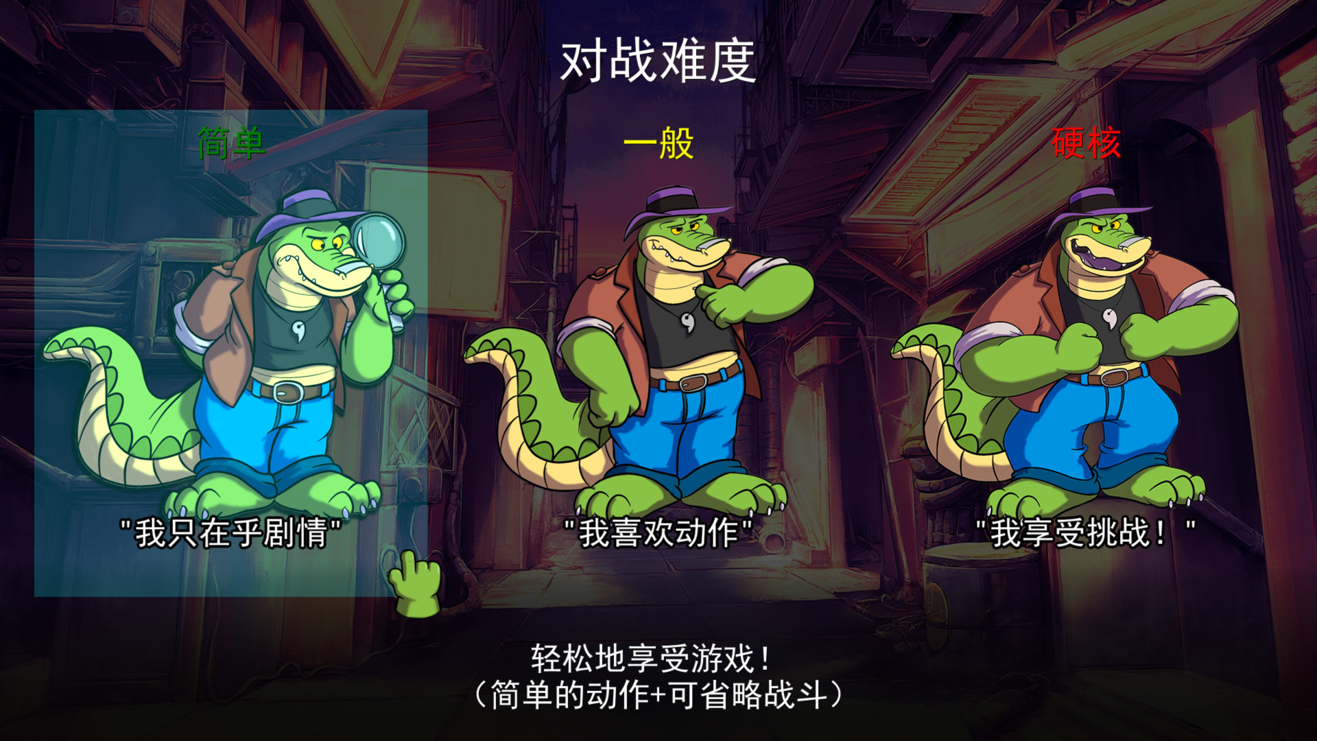 《鳄鱼侦探布罗格/BROK the InvestiGator》PC中文版下载-含v1.5.4.9-吾爱自习网