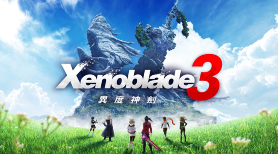 【夸克】《异度之刃3 Xenoblade Chronicles3》Switch中文版XCI下载 – 含整合版+非整合版+金手指-吾爱自习网