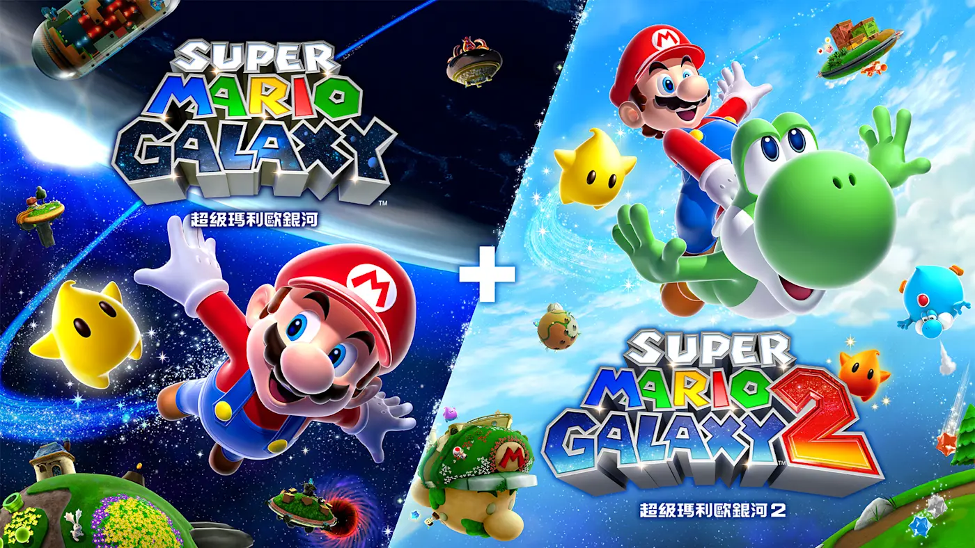 【夸克】《超级马里奥银河1+2》Switch中文版XCI下载 – 含升补+金手指-吾爱自习网