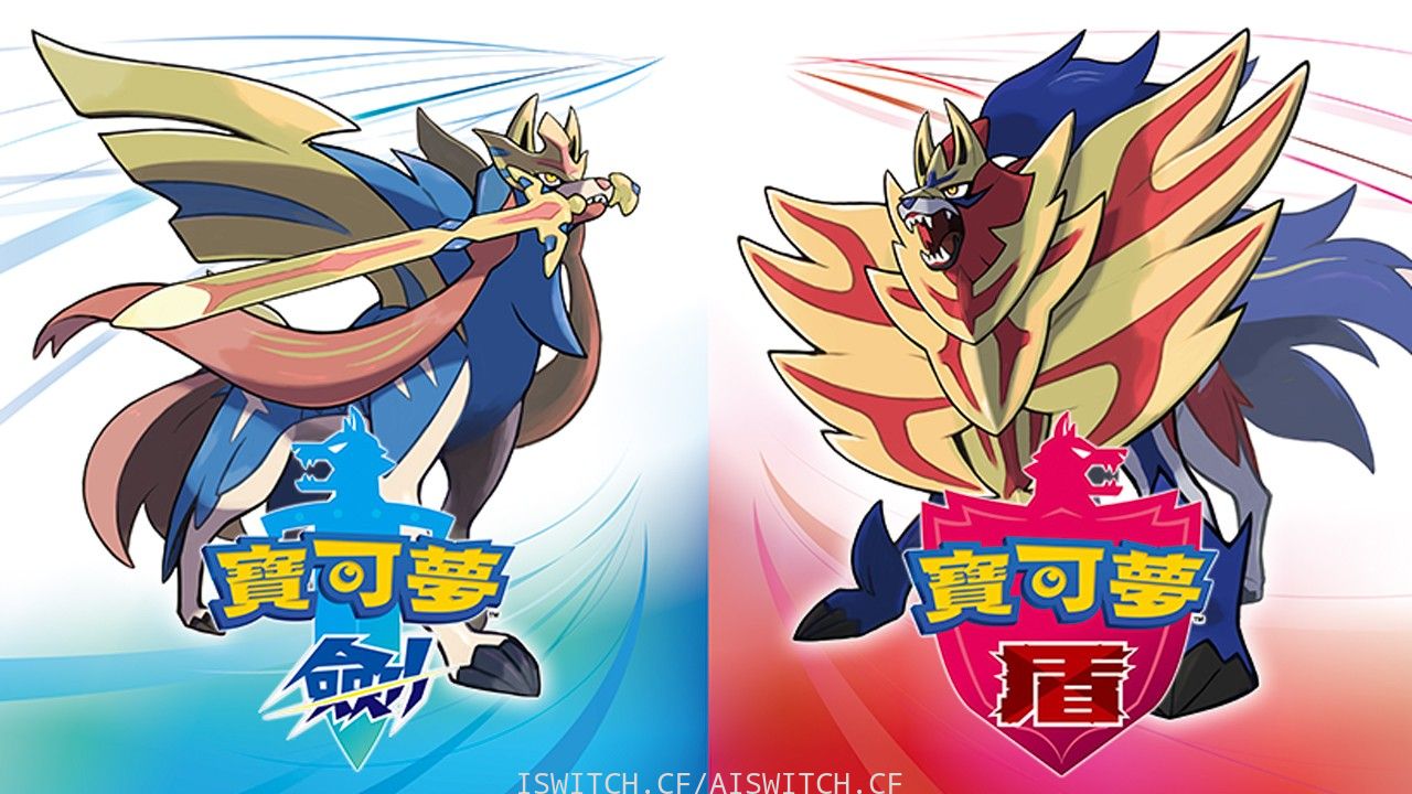 【夸克】《精灵宝可梦剑+ 盾》Switch中文版NSP下载 – 含1.3.2升补+金手指+整合版-吾爱自习网