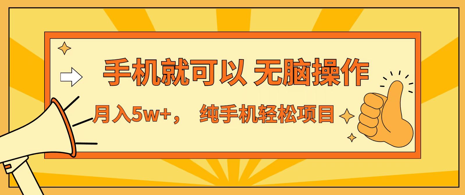 七天赚了1.6w，真正实现管道收益，最前最后最大的红利期-喜学网