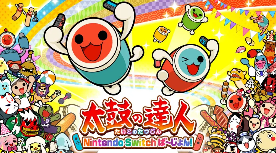 《太鼓达人 Taiko No Tatsujin Nintendo Switch Version》Switch中文版NSP下载 – 含1.4.13补丁+323DLC-吾爱自习网