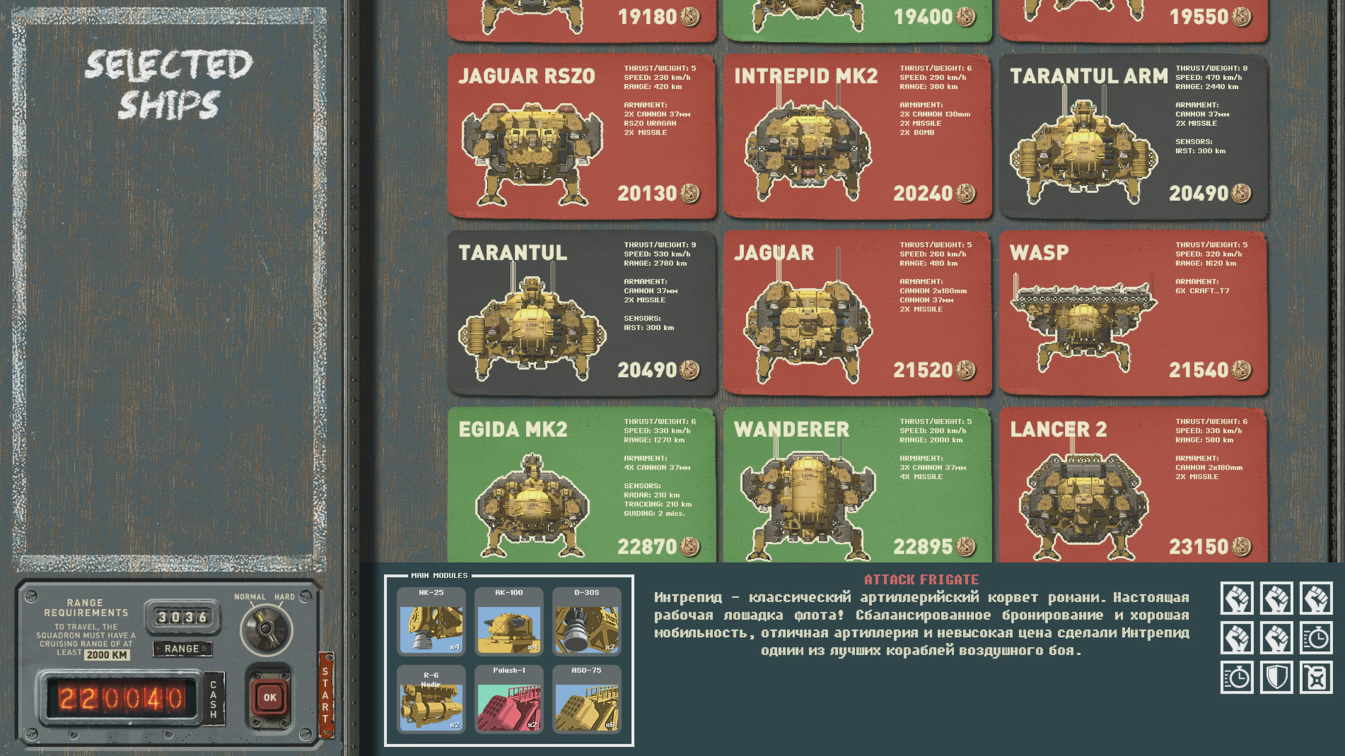 《高空舰队/HighFleet》PC中文版下载-含v1.163-吾爱自习网