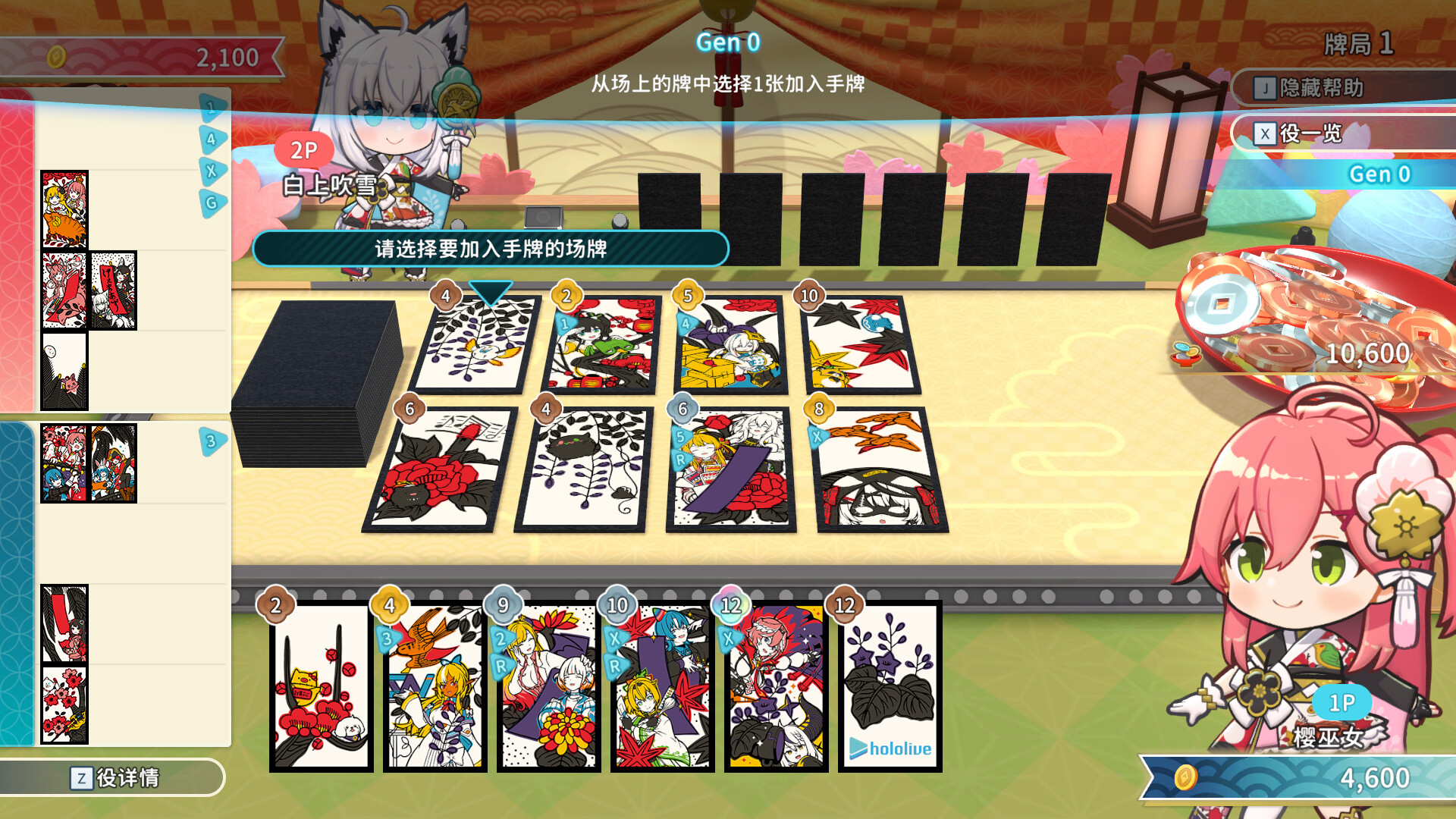 PC游戏《hololive Holos花札/hololive Holo’s Hanafuda》中文v1.4.0下载-吾爱自习网