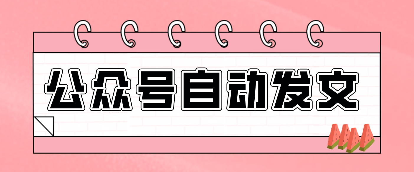 零门槛搞定AI发文流水线！从主题到公众号草稿箱，全程自动化(详细步骤)-喜学网