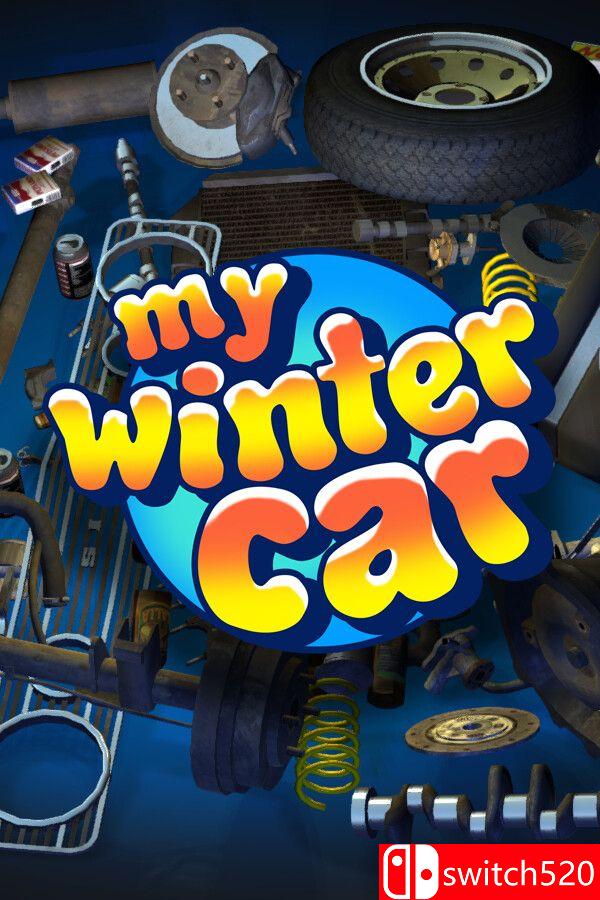 《我的冬季汽车（My Winter Car）》[英文]