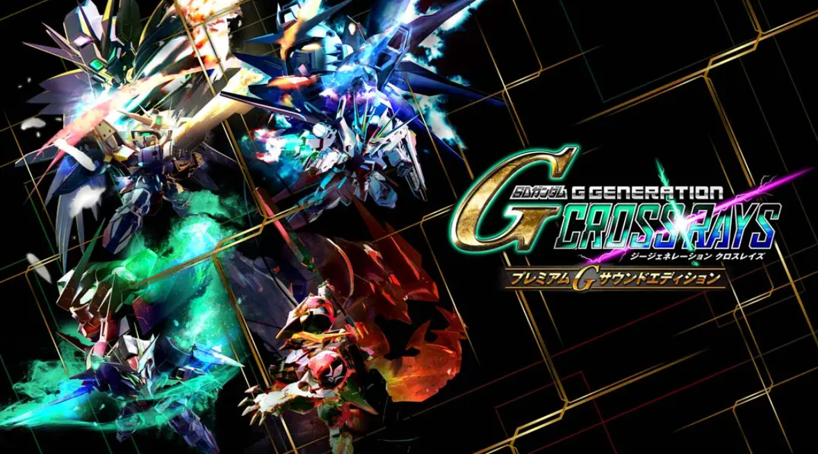 《SD高达G世纪：火线纵横Premium G Sound Edition》Switch中文版NSP下载 – 含1.6.5补丁-吾爱自习网