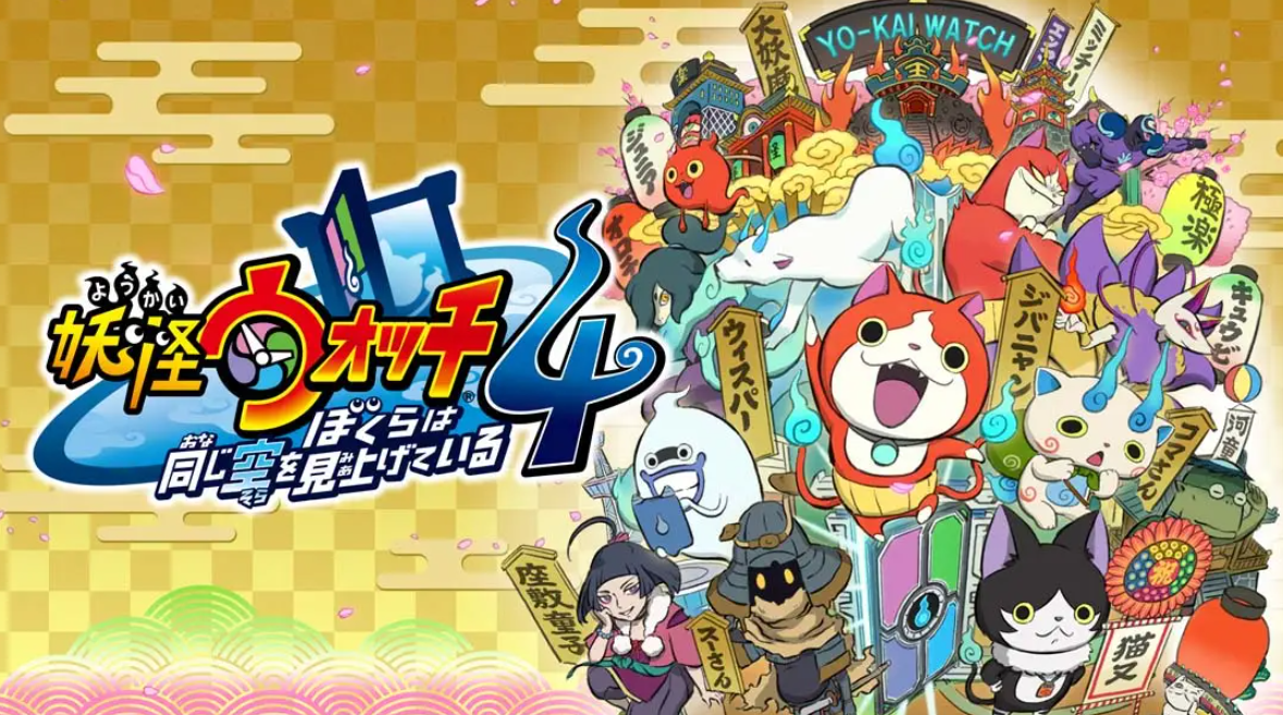 《妖怪手表4++》Switch中文版NSP下载 – 含2.2.0补丁-吾爱自习网