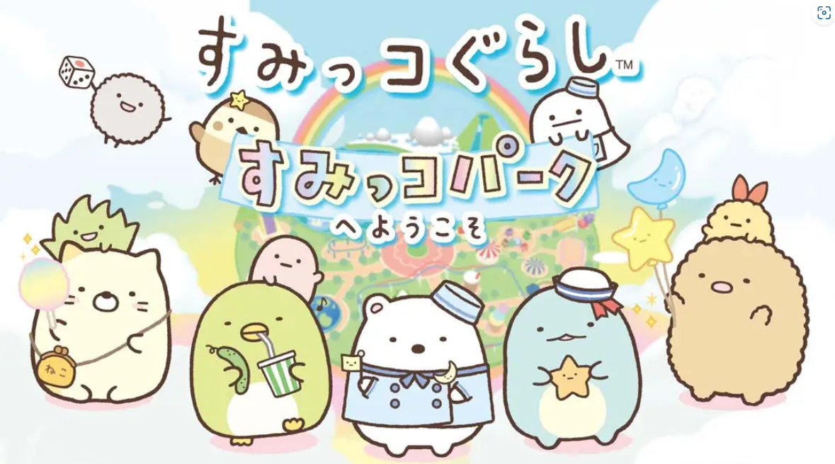 《角落生物》Switch日文版NSP下载-吾爱自习网