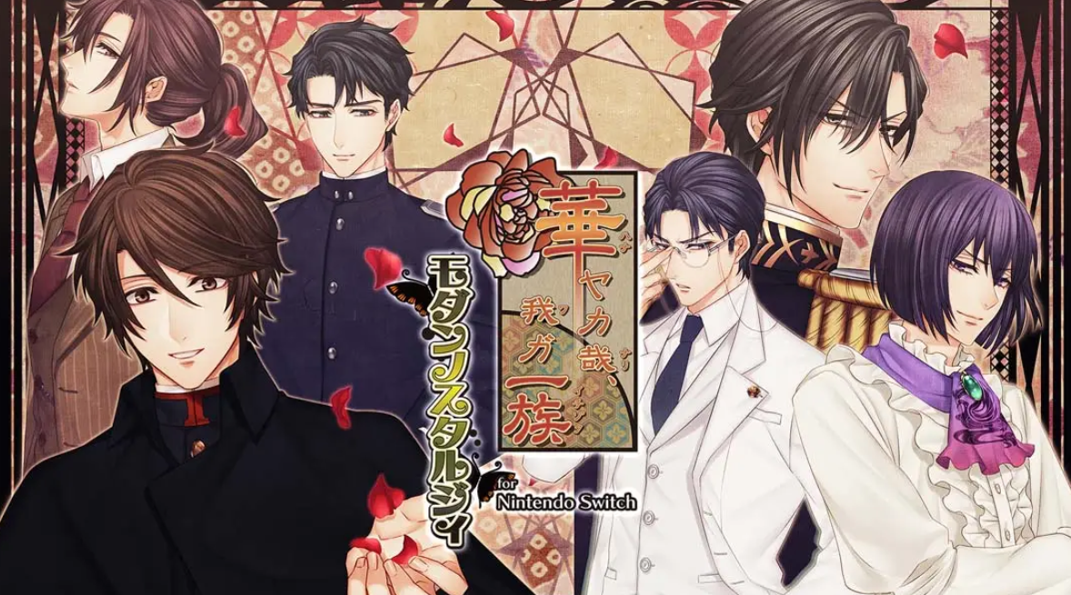 《华丽一族：摩登时代》Switch日文版NSP下载 – 含1.0.0补丁-吾爱自习网