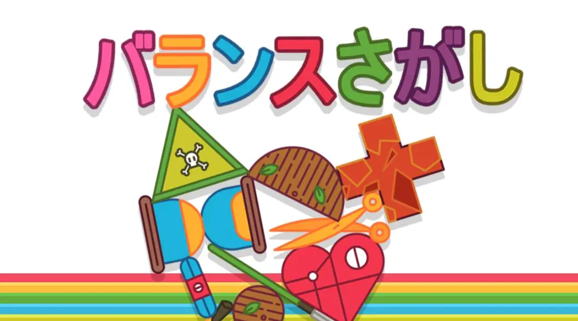 《寻找平衡》Switch中文版NSP下载-吾爱自习网