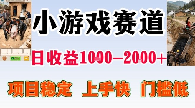 全年可变现项目，无门槛不露脸小游戏直播，日入1k+，长期稳定副业【揭秘】-吾爱自习网