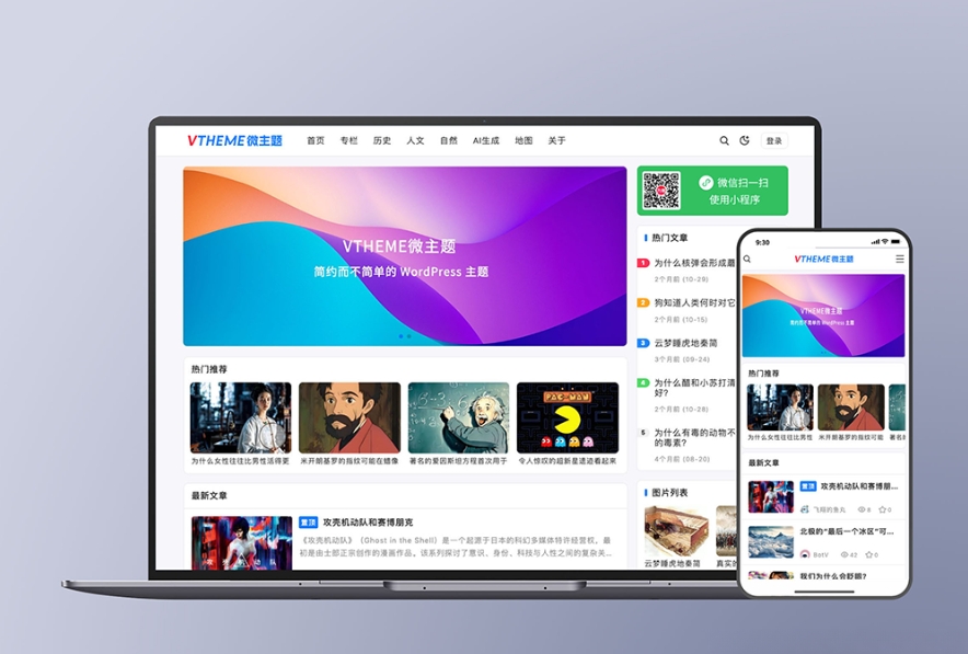 MirageV资讯类个人博客主题源码 全开源WordPress主题-吾爱自习网
