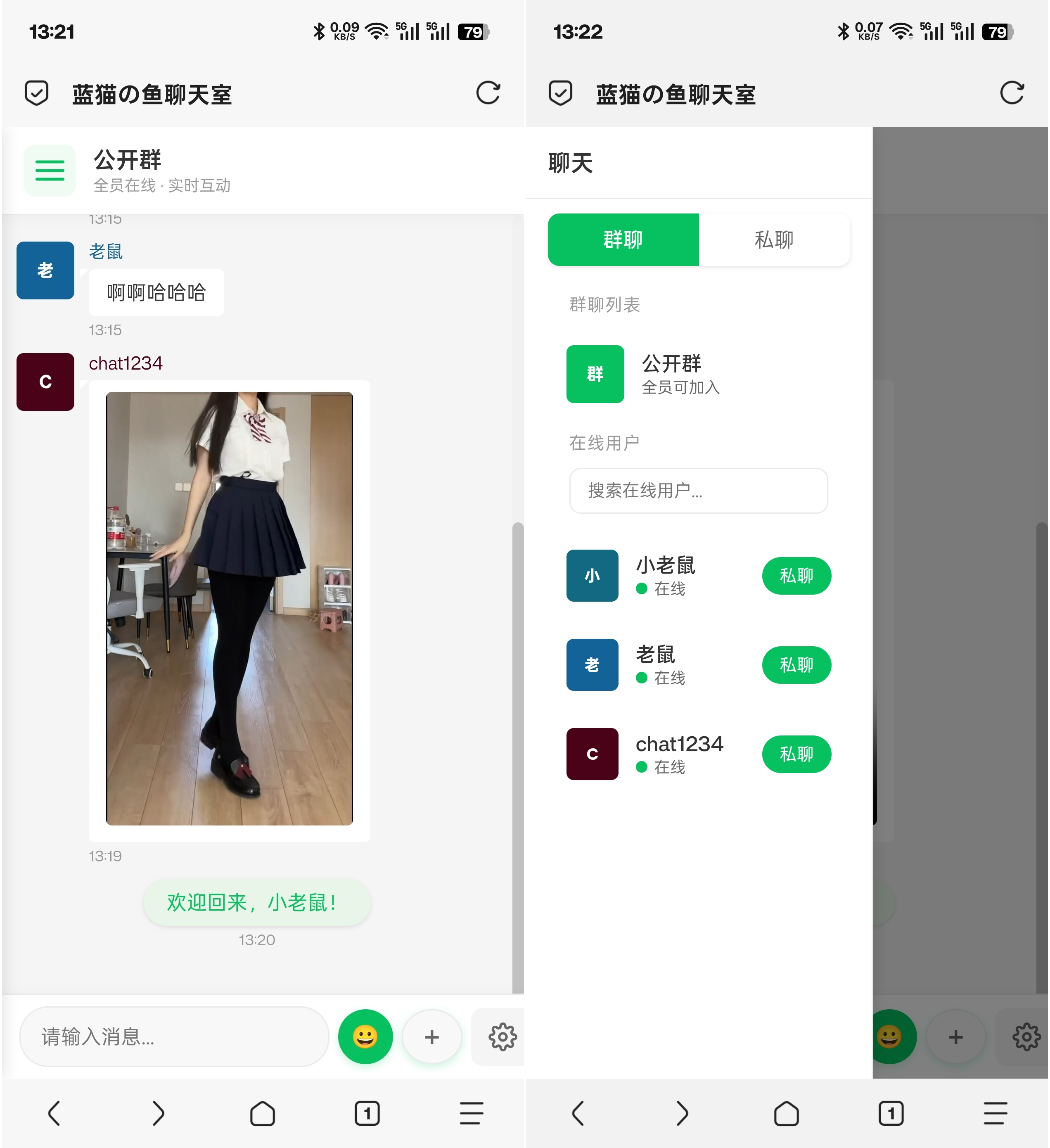 PHP实时消息聊天室源码 PHP+WebSocket-吾爱自习网