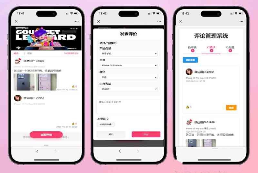 手机评论管理系统源码 自定义评论软件 中奖秀晒图源码本套晒图源码-吾爱自习网