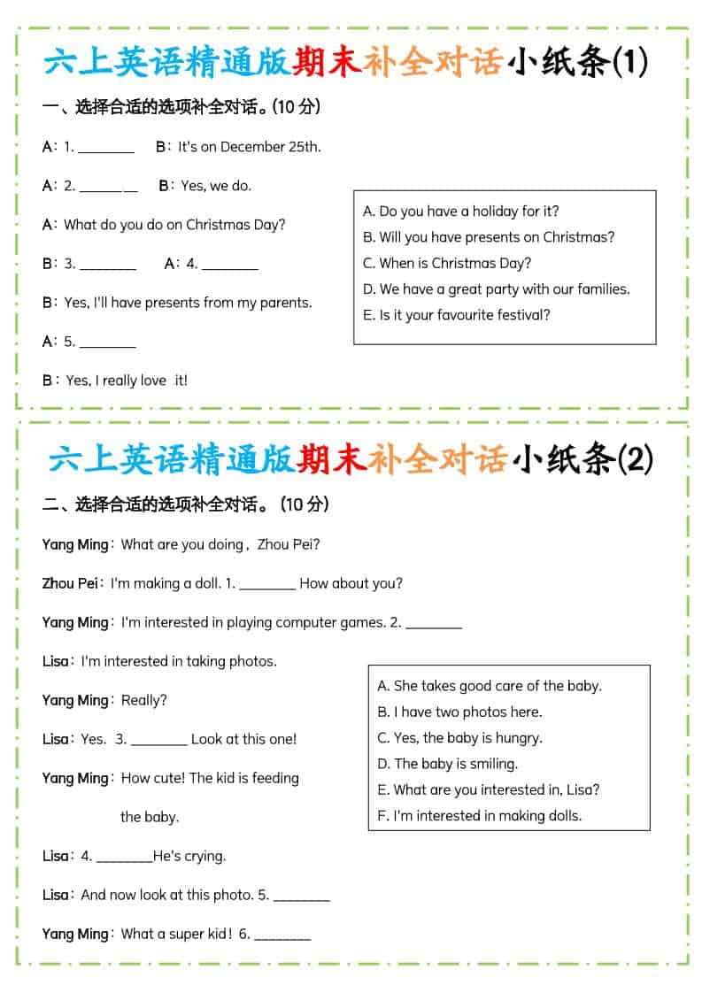 六年级上英语期末补全对话小纸条人教精通版-吾爱自习网