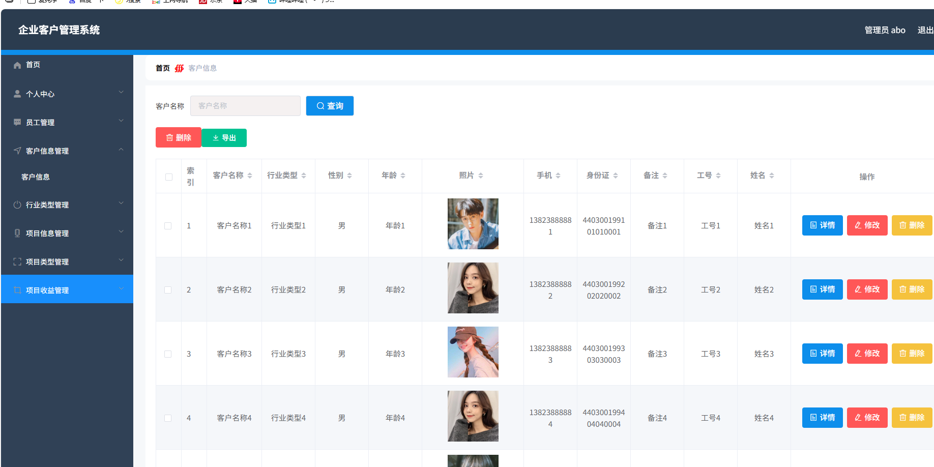 企业客户管理系统 springboot+vue Java版-吾爱自习网