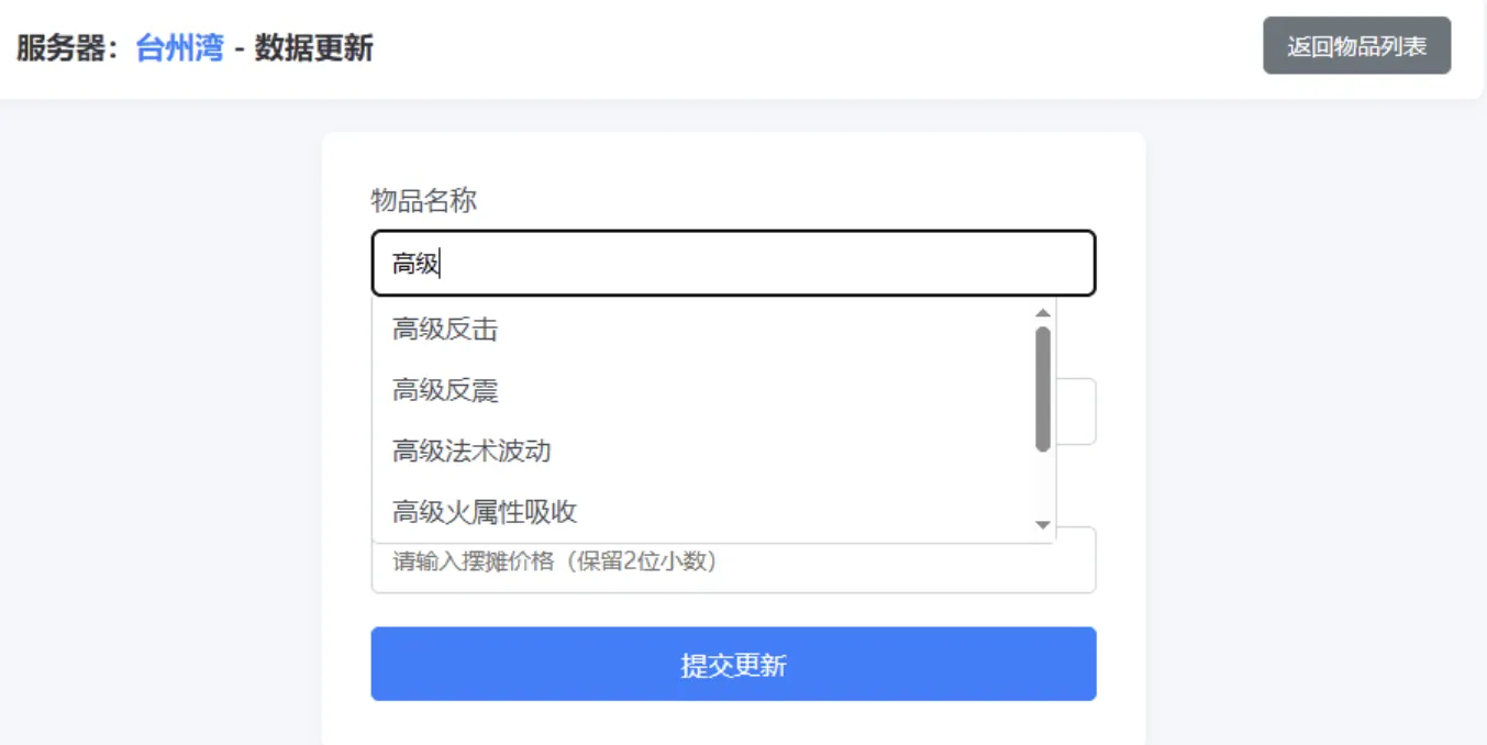 梦幻西游避免吃大亏系统PHP源码-吾爱自习网