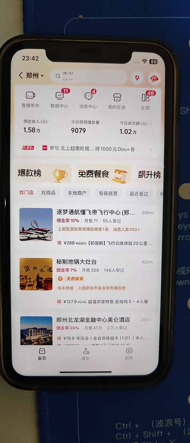 图片[2]-2026带货天花板赛道，不露脸，不直播，一分钟一条作品，单日收益1000+，小白轻松上手-新时光资源网