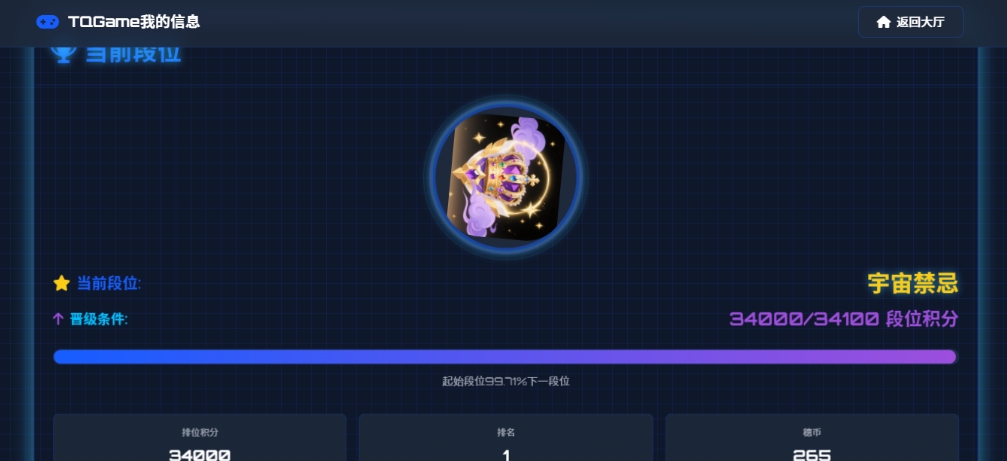 TQGame在线小游戏联机平台1.3.2联机双人生存游戏 双人游戏联机-新时光资源网