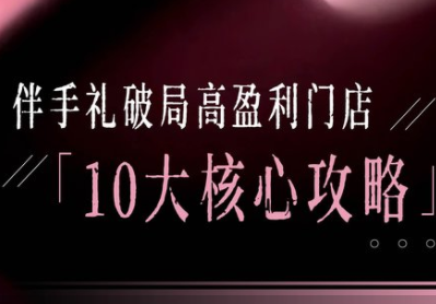 瑶瑶子·2026伴手礼破局十大攻略-吾爱自习网