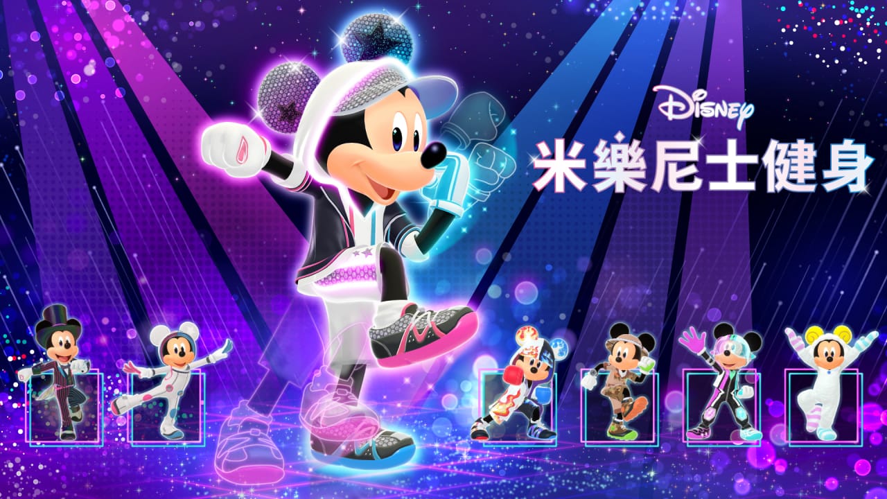 迪士尼米乐尼士健身丨Disney Miraness Fitness-寒山客