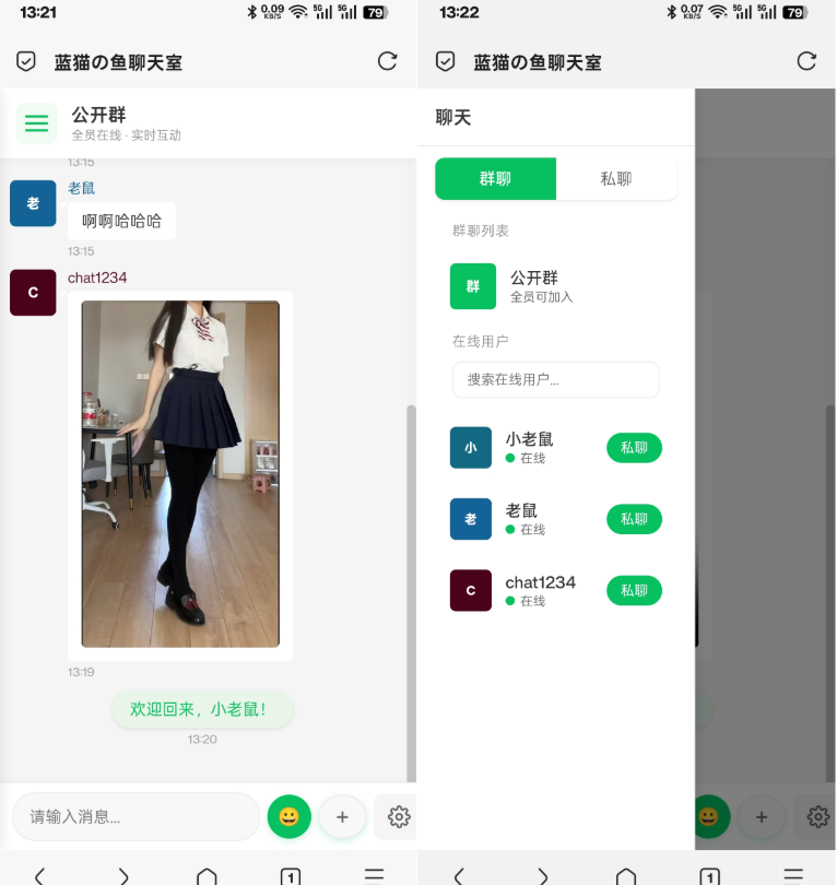 PHP实时消息聊天室源码 聊天APP源码 H5网页聊天室 PHP+WebSocket-吾爱自习网