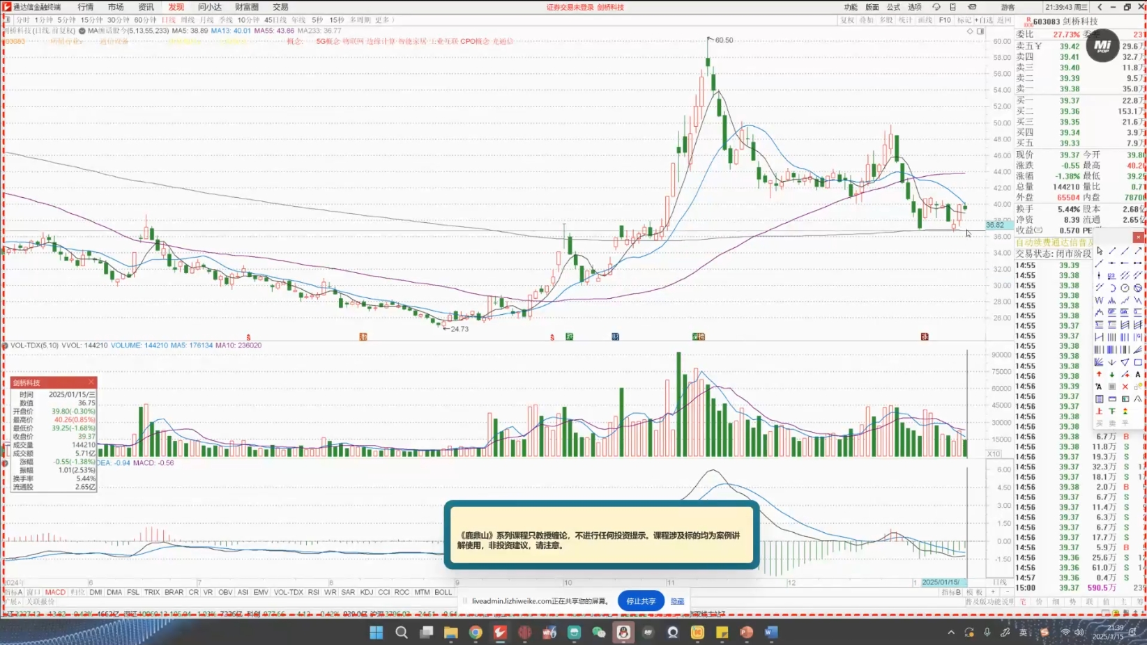 大师兄·鹿鼎山系列内部课程(更新2月)