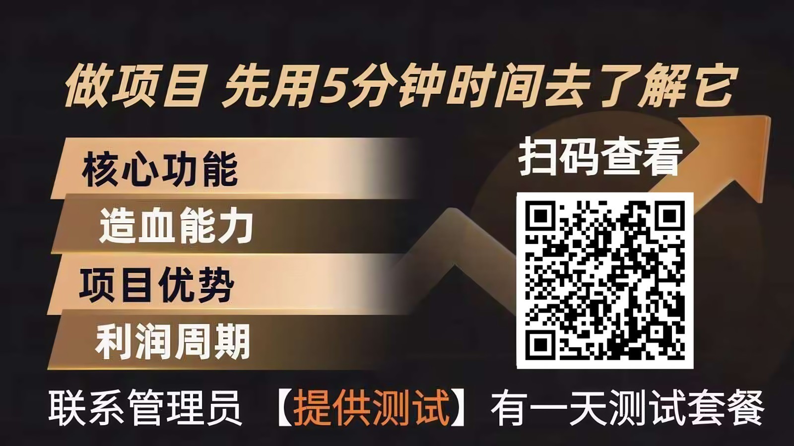 青创助手0门槛副业!每天手机挂机4小时日赚300+!无套路!-云推网创项目库