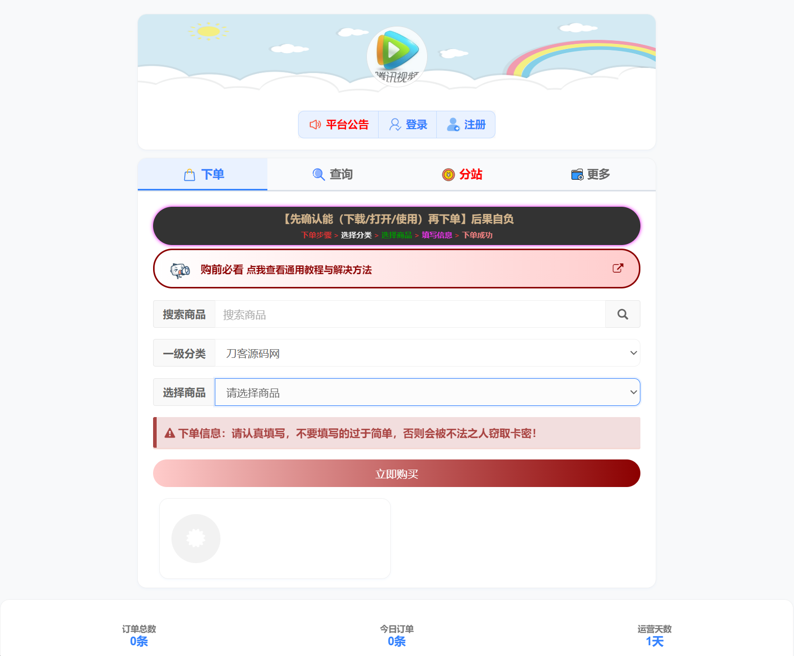 小杰云商城系统源码 完整版 全开源-小艾网创