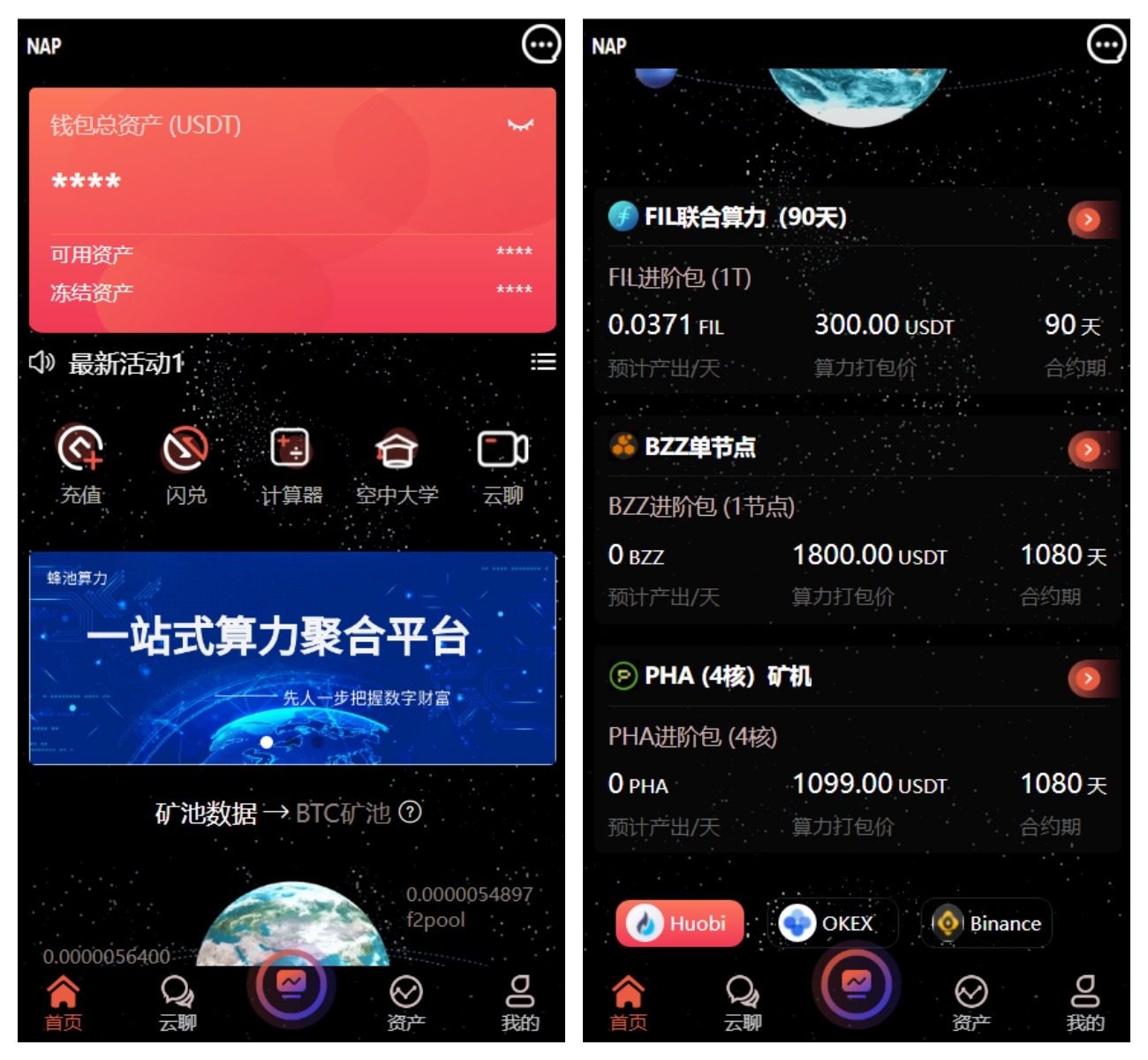 多语言算力矿机源码/im即时通讯/FIL线性释放/脚本齐全/搭建教程-寒山客