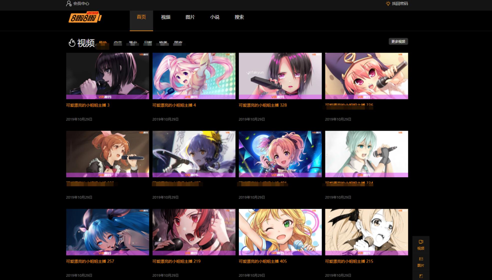 X4独角兽视频网站新版源码视频网站系统源码-寒山客