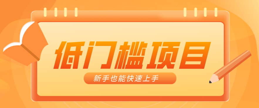 普通人搞钱小项目：视频号AI玩法，轻松制作10W+靠播放量月入万元汇通分享-分享轻创项目-网络创业-项目实操-兼职-网赚-副业-抖音-快手-小红书-闲鱼-视频号-直播-短视频-中视频-带货-短剧-游戏搬砖-引流等教程课程分享汇通分享