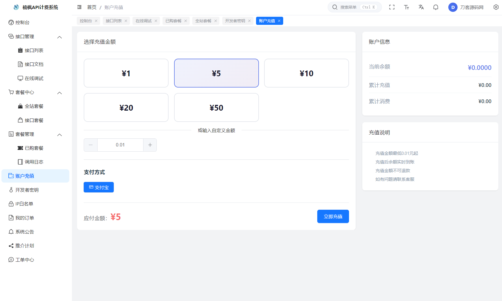 2026全新UI解析计费系统源码 附教程插图5 2026全新UI解析计费系统源码 附教程插图5