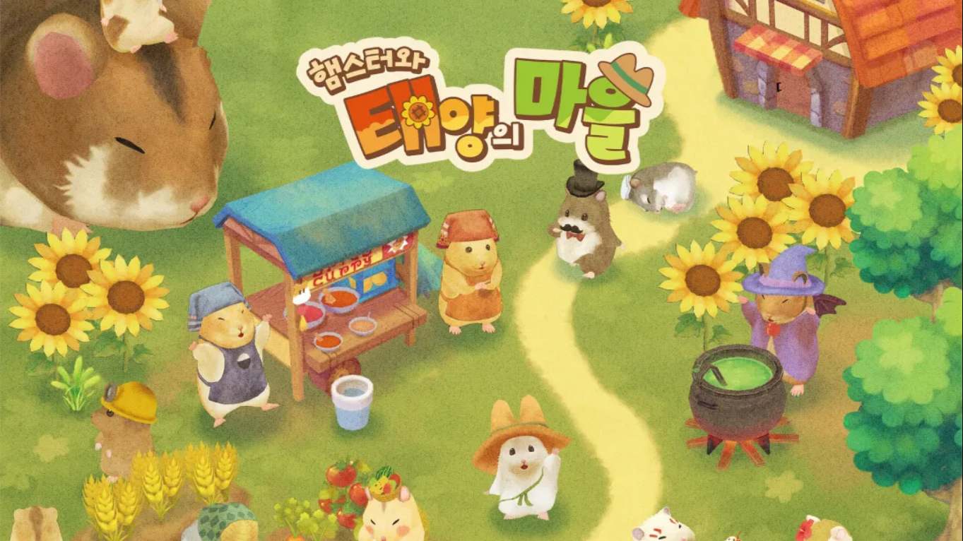 箱庭开拓 仓鼠与太阳之里 .Hamster and Village of Sun 中文